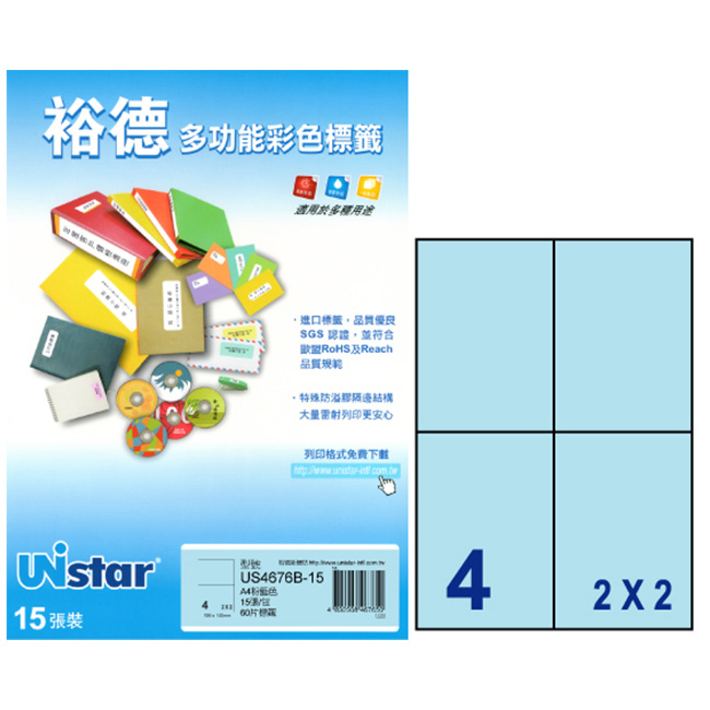 US4676 多功能彩色標籤4格(105x148mm) 15入/包