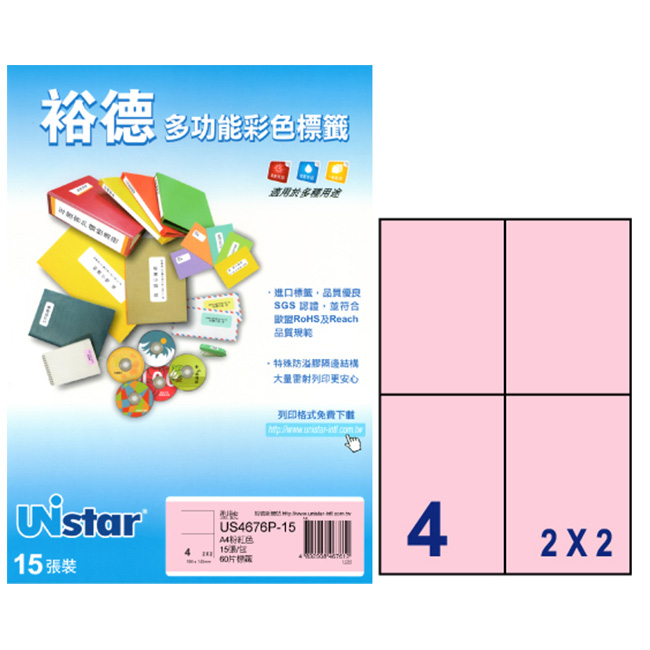 US4676 多功能彩色標籤4格(105x148mm) 15入/包