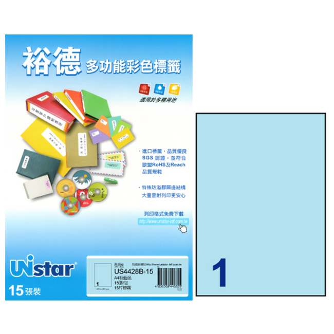 US4428 多功能彩色標籤1格(210x297mm) 15入/包