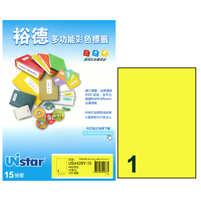US4428 多功能彩色標籤1格(210x297mm) 15入/包