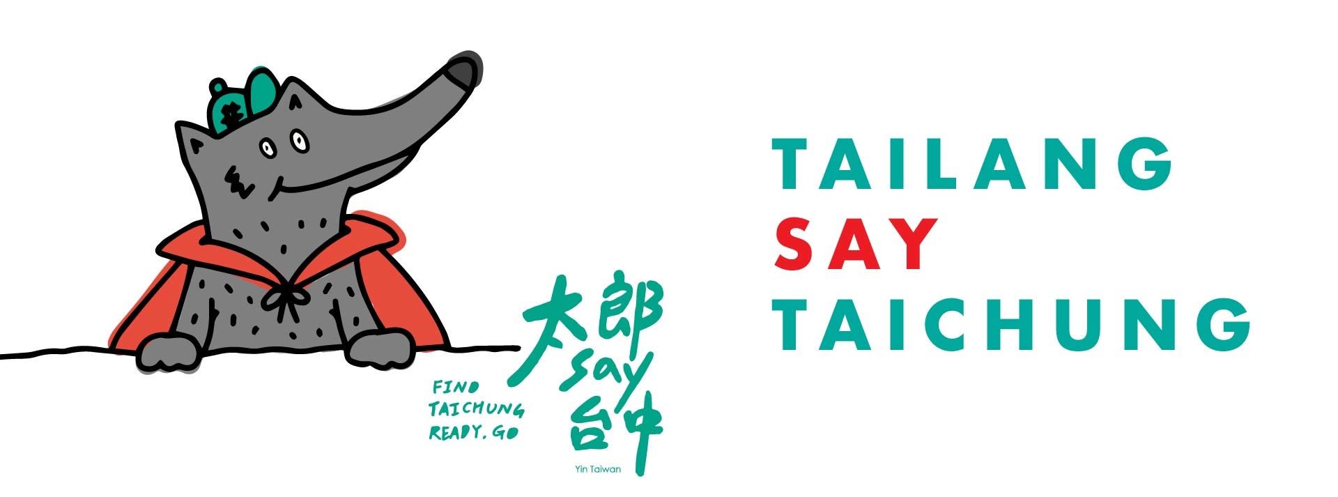 太郎say台中插圖設計