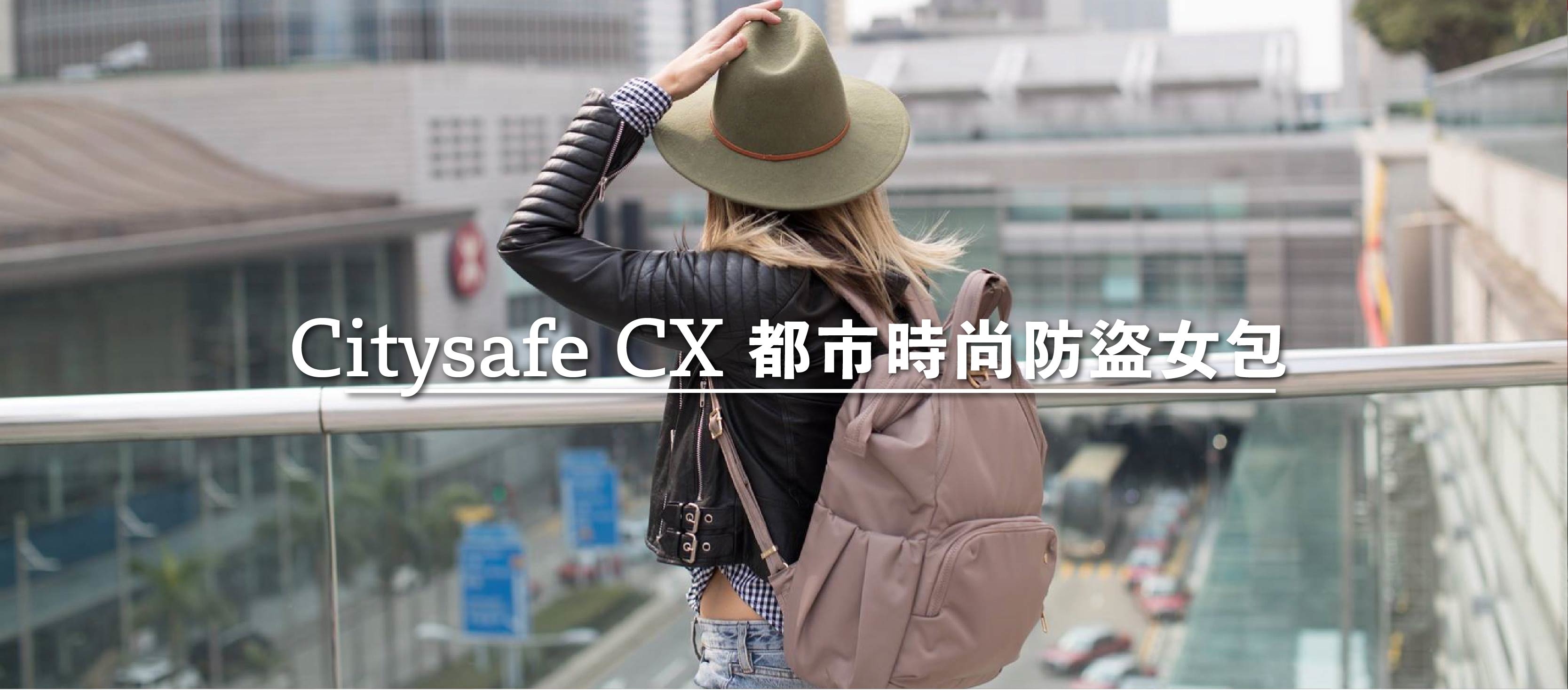 pacsafe citysafe 時尚防盜女包1