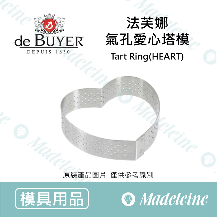 [ de Buyer烘焙模具 ] 法芙娜氣孔愛心形塔模