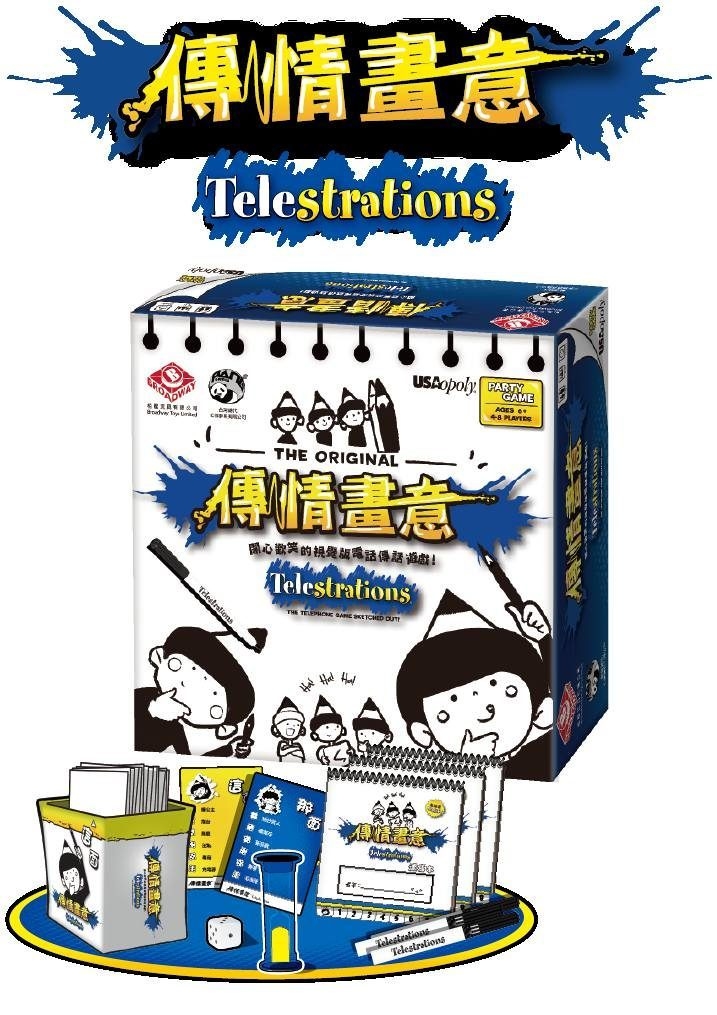 傳情畫意 Telestrations 繁體中文版