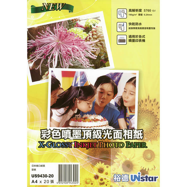 US9430 彩色噴墨頂級相紙-20入