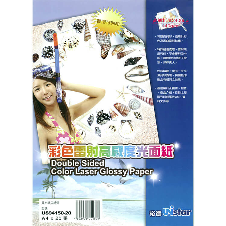 US94150 彩色雷射高感度光面紙-20入
