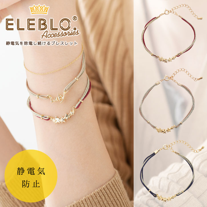 [日本製] 防靜電手帶