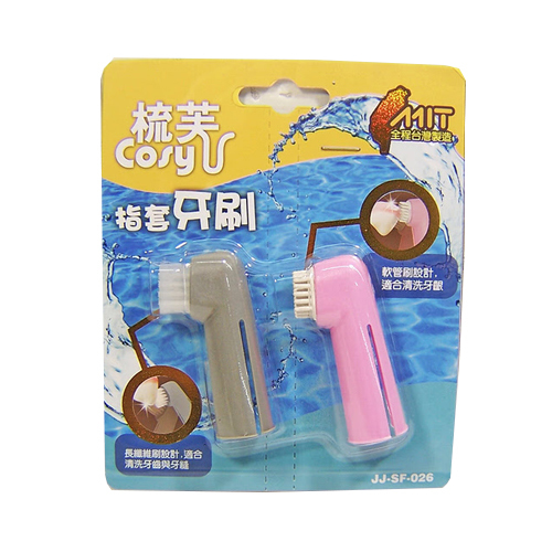 梳芙-指套牙刷(JJ-SF-026) #狗貓牙刷