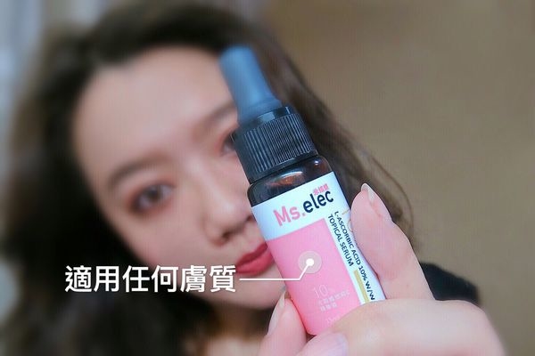 左旋維他命C 10%精華液