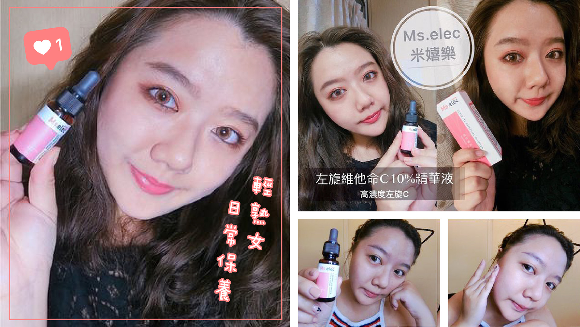 左旋維他命C10%精華液