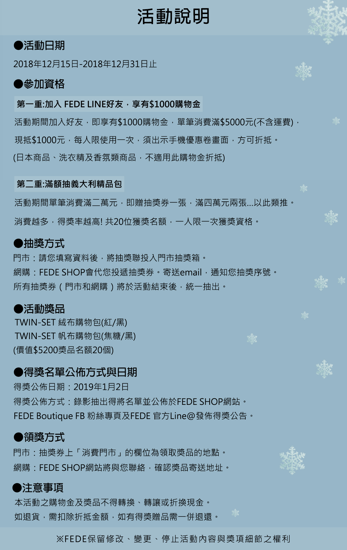 FEDE,Fedeboutique,秋冬全面7折,加好友送購物金,滿額抽包包,