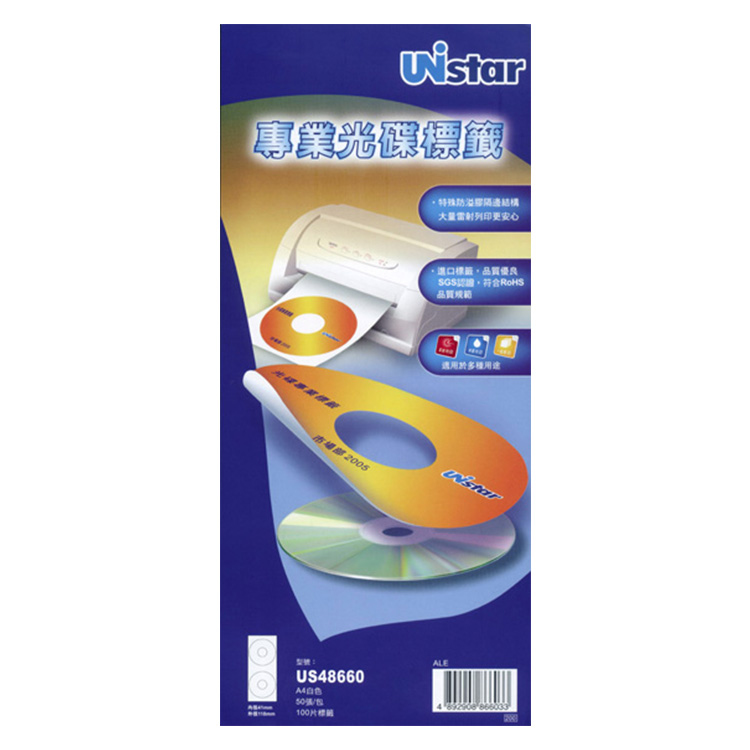 【54】US48660 光碟白色標籤2格(內徑41mm/外徑118mm)