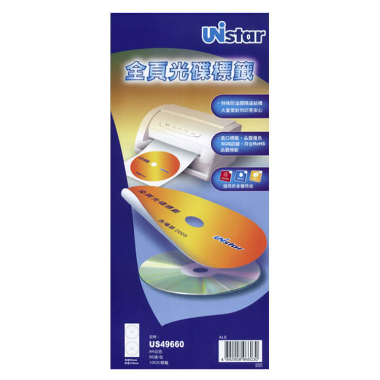 【55】US49660 光碟白色標籤2格(內徑16mm/外徑118mm)