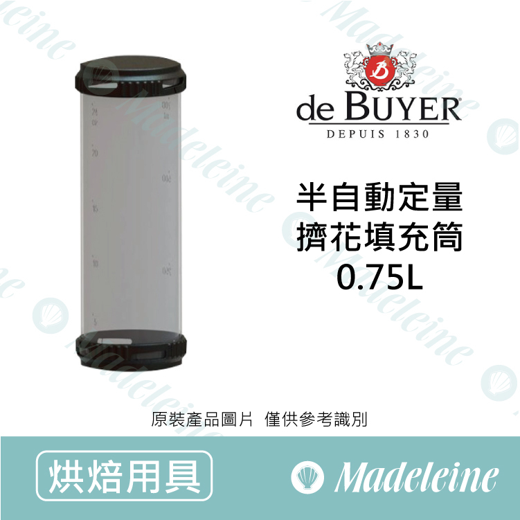 [ de Buyer烘焙用具 ] TUBE半自動定量擠花填充筒0.75L