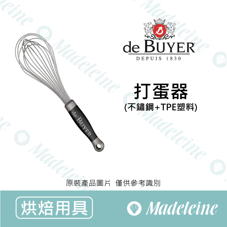 [ de Buyer烘焙用具 ] 打蛋器