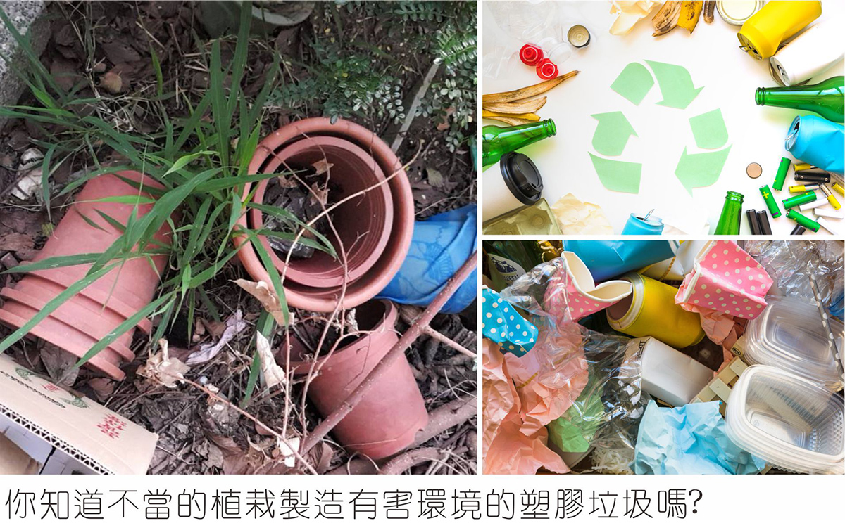 囍歡塊_植栽廢企塑膠盆