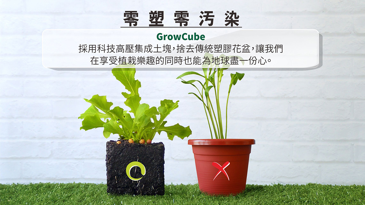 囍歡塊_零塑零污染