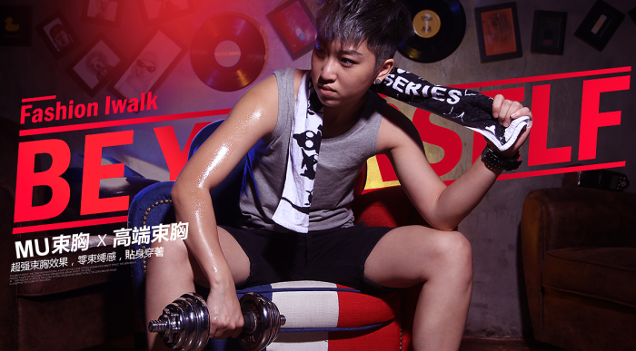 MUSHOP專業束胸 客戶好評不斷 回購率百分百