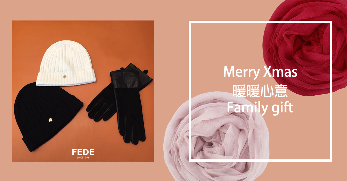 FEDE,Fedeboutique,聖誕禮物,聖給家人的禮物,最暖心的禮物,