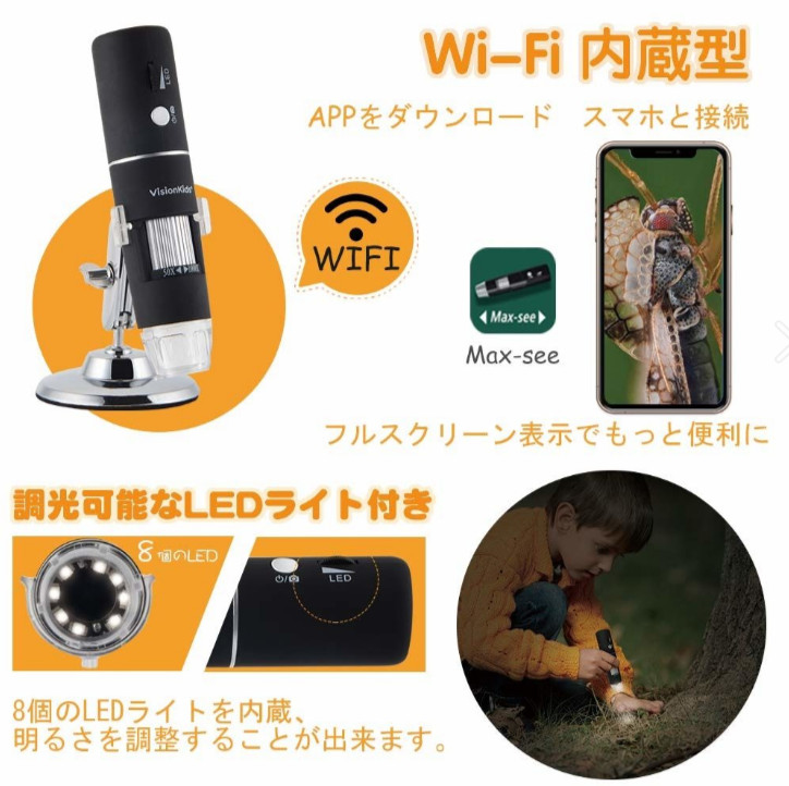 VISIONKIDS 兒童學習電子顯微鏡【10/19 截單，預計 :10月尾至11月中發貨】】