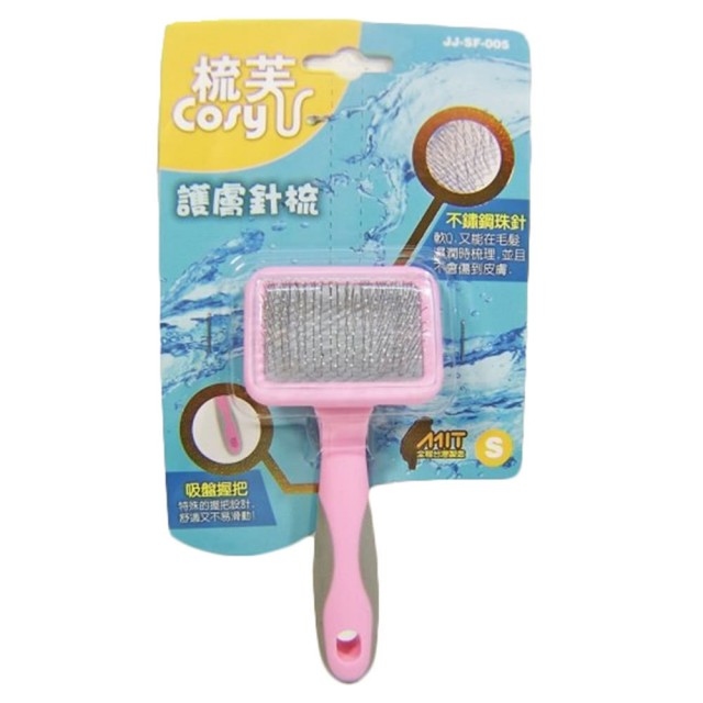 梳芙-護膚針梳(S)(JJ-SF-005)