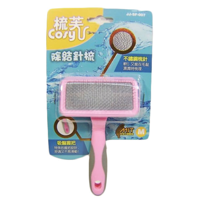 梳芙-除結針梳(M)(JJ-SF-007)
