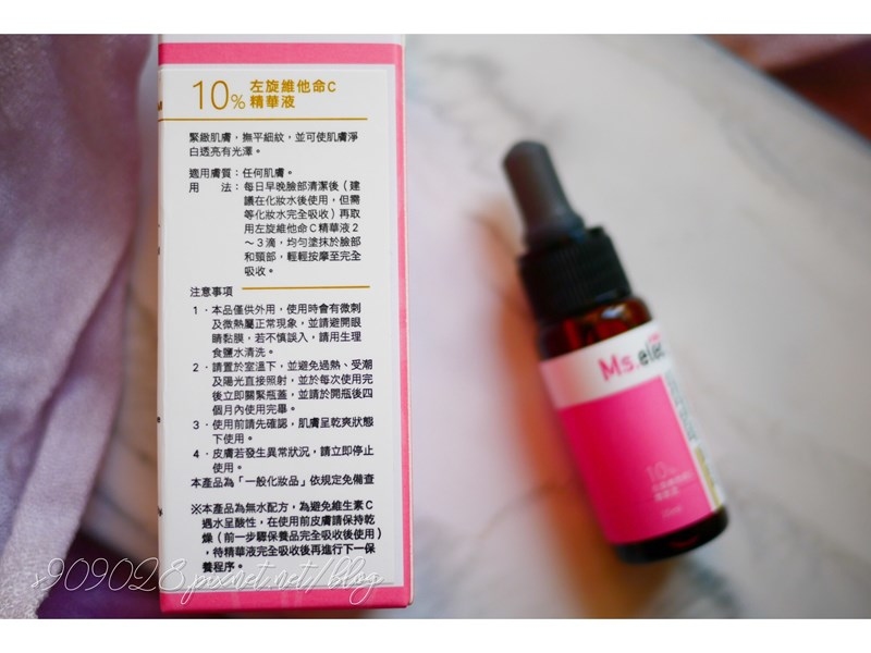 左旋維他命C 10%精華液
