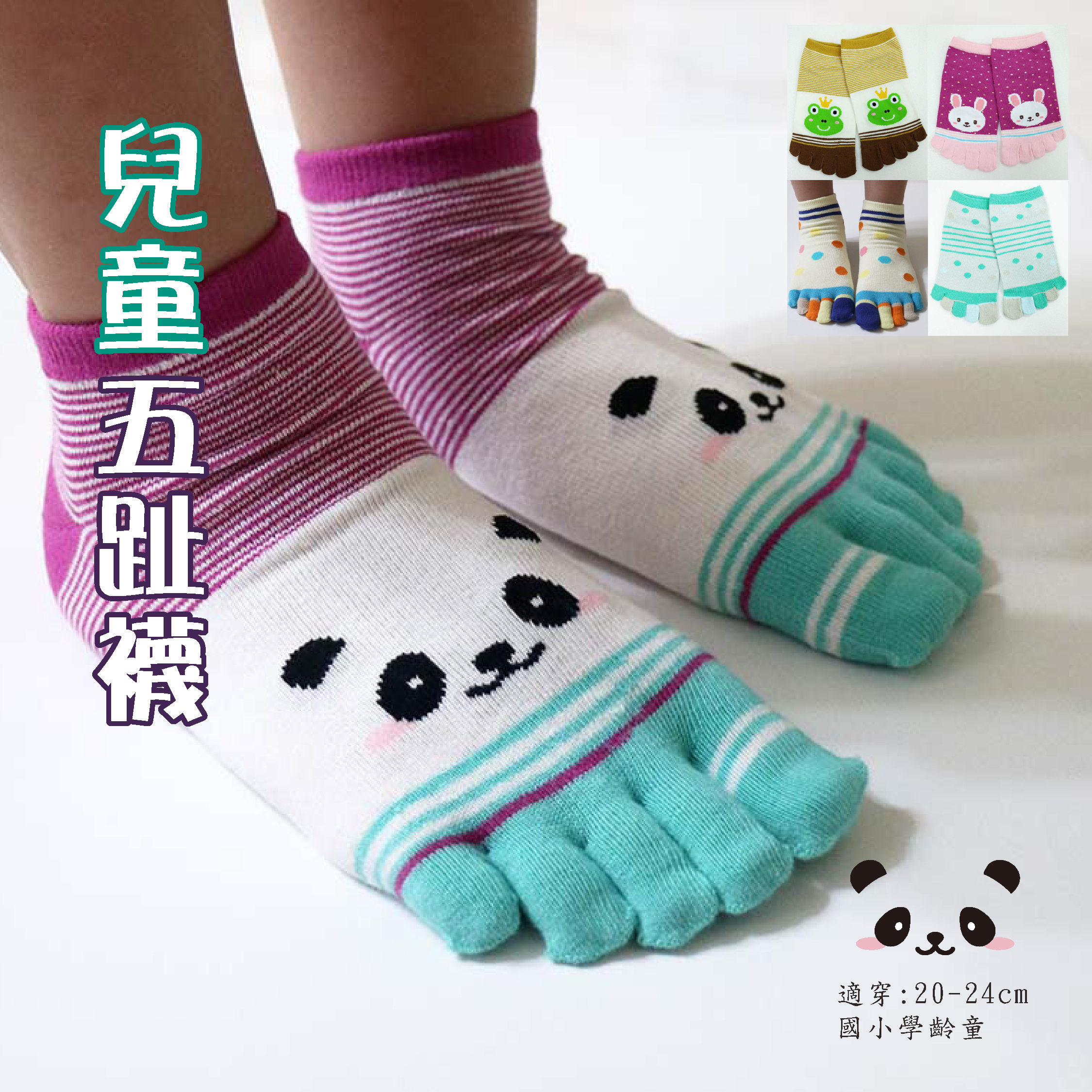 《DKGP449-455》兒童五趾短襪 Protimo抗菌纖維 健康五趾襪 約7-13歲適穿 DKGP449 451 452 453 455