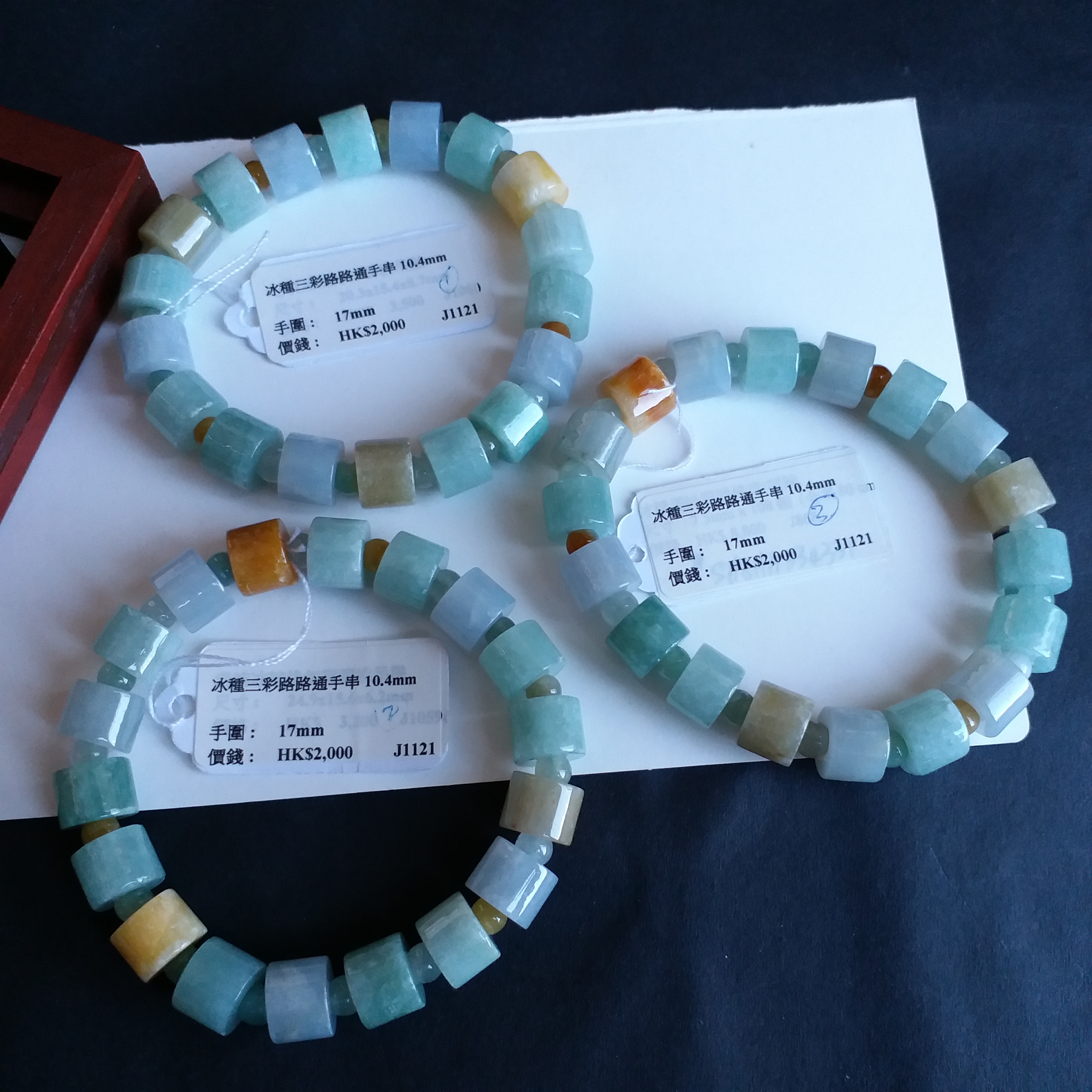 J1121 冰種三彩路路通手串 (10.4mm直徑)