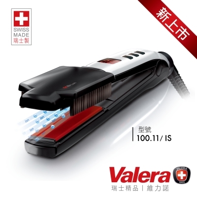 Valera 維力諾「100.11/IS 水護色造型魔髮器 小銀」瑞士原裝