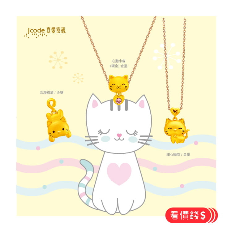 cats gold jewelry, cat, cats bracelet, cats rings, cats pendants