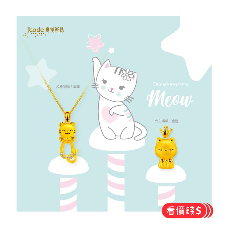 cats gold jewelry, cat, cats bracelet, cats rings, cats pendants