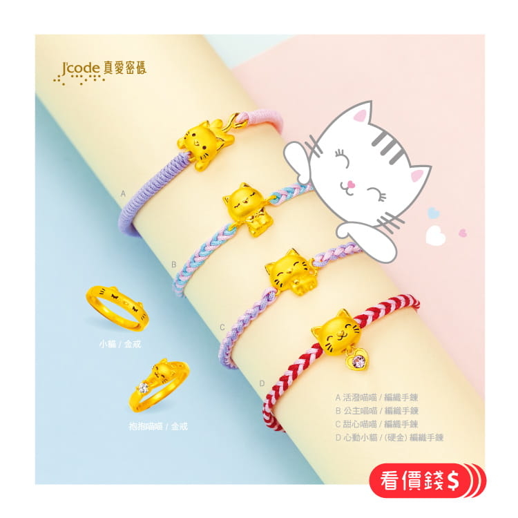 cats gold jewelry, cat, cats bracelet, cats rings, cats pendants