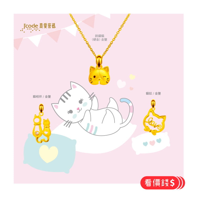 cats gold jewelry, cat, cats bracelet, cats rings,cat pendants