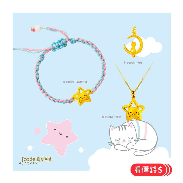 cats gold jewelry, cat, cats bracelet, cats rings,cat pendant