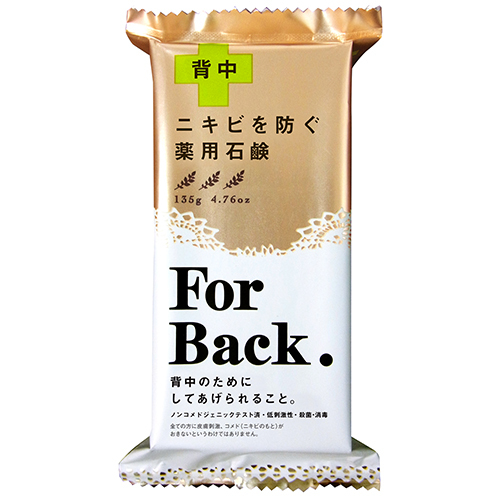 Pelican For Back 藥用背部石鹼殺菌防暗瘡 135g