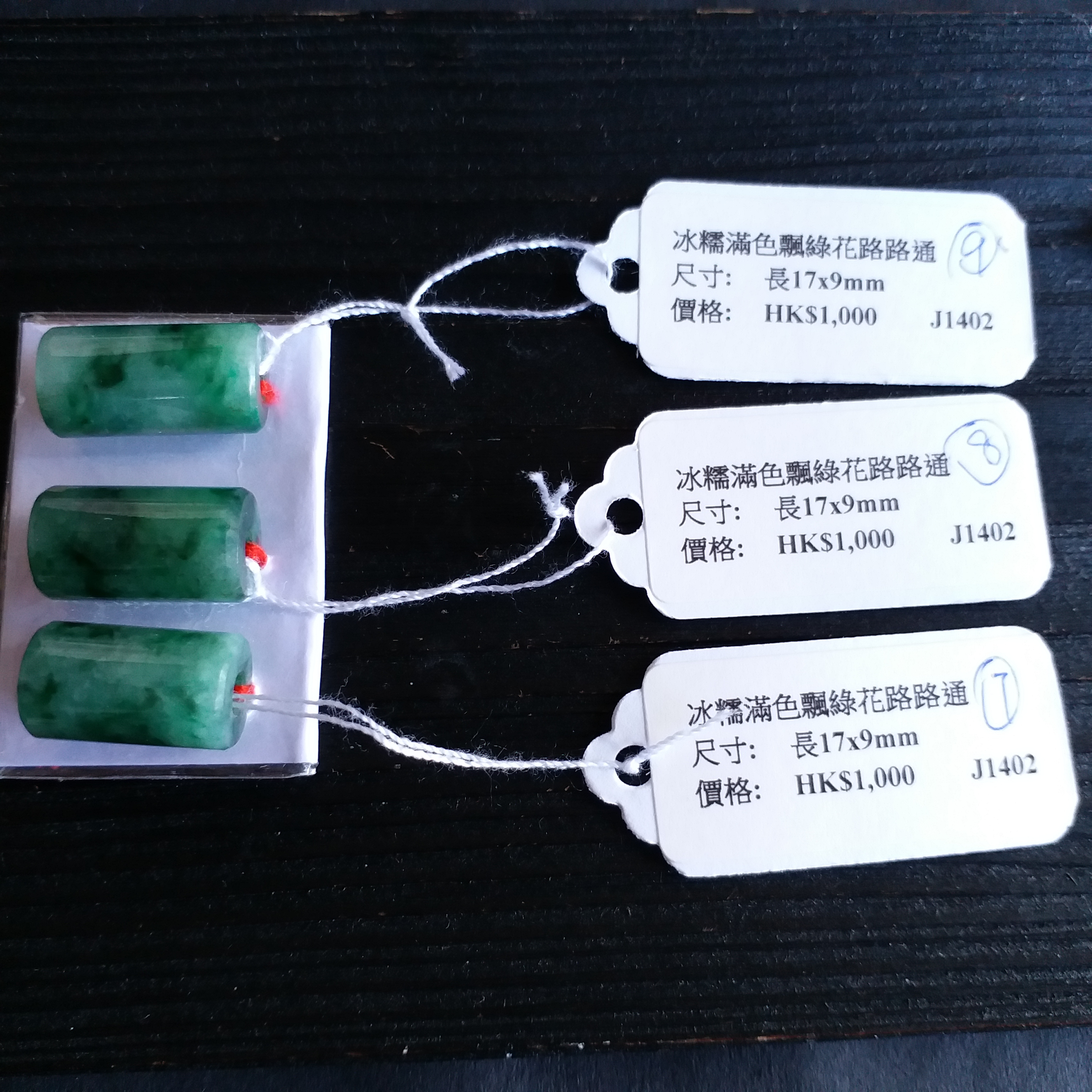 J1402 冰糯滿色飄綠花路路通