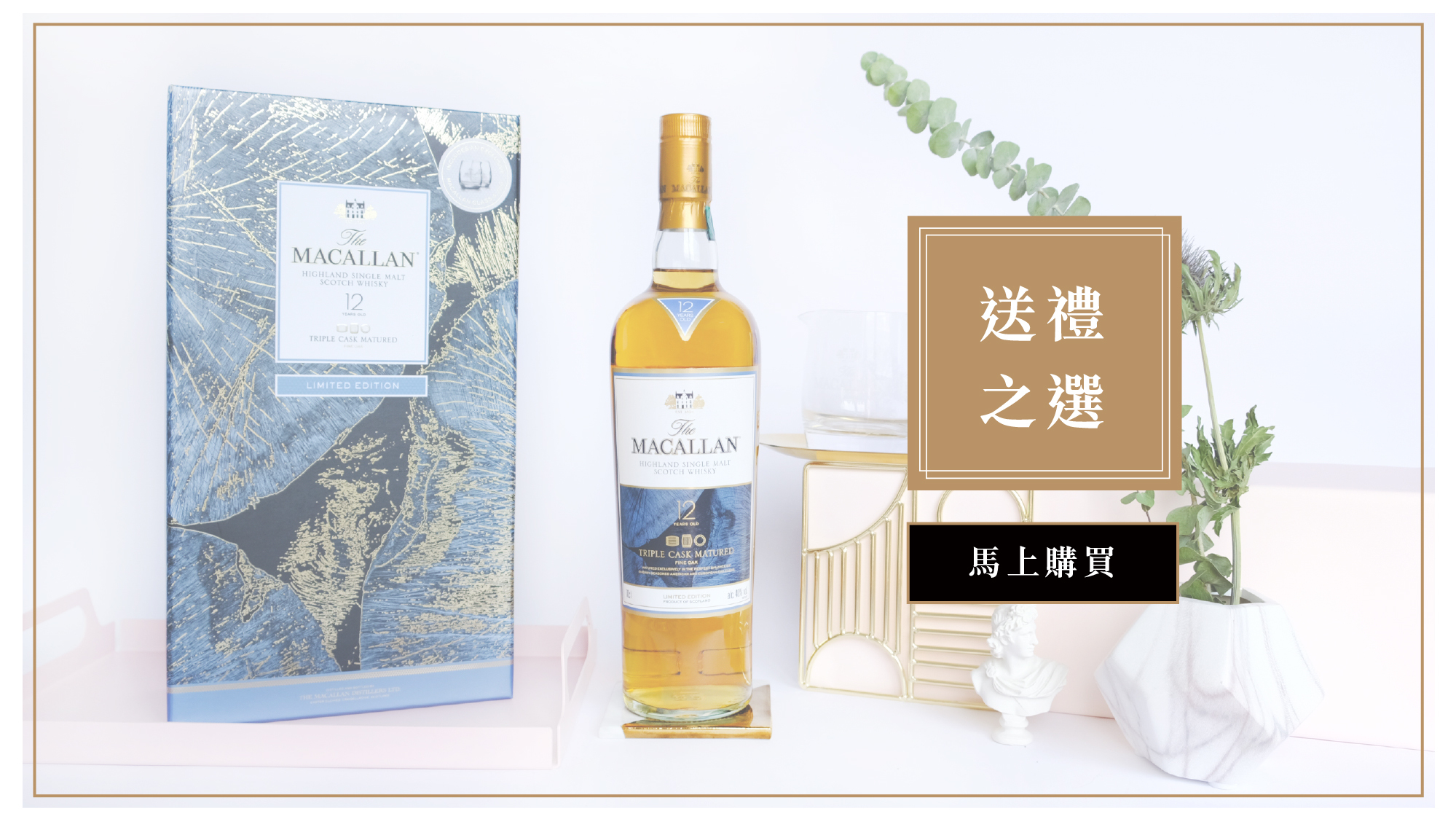 gift-idea-website-middle-banner-chinese