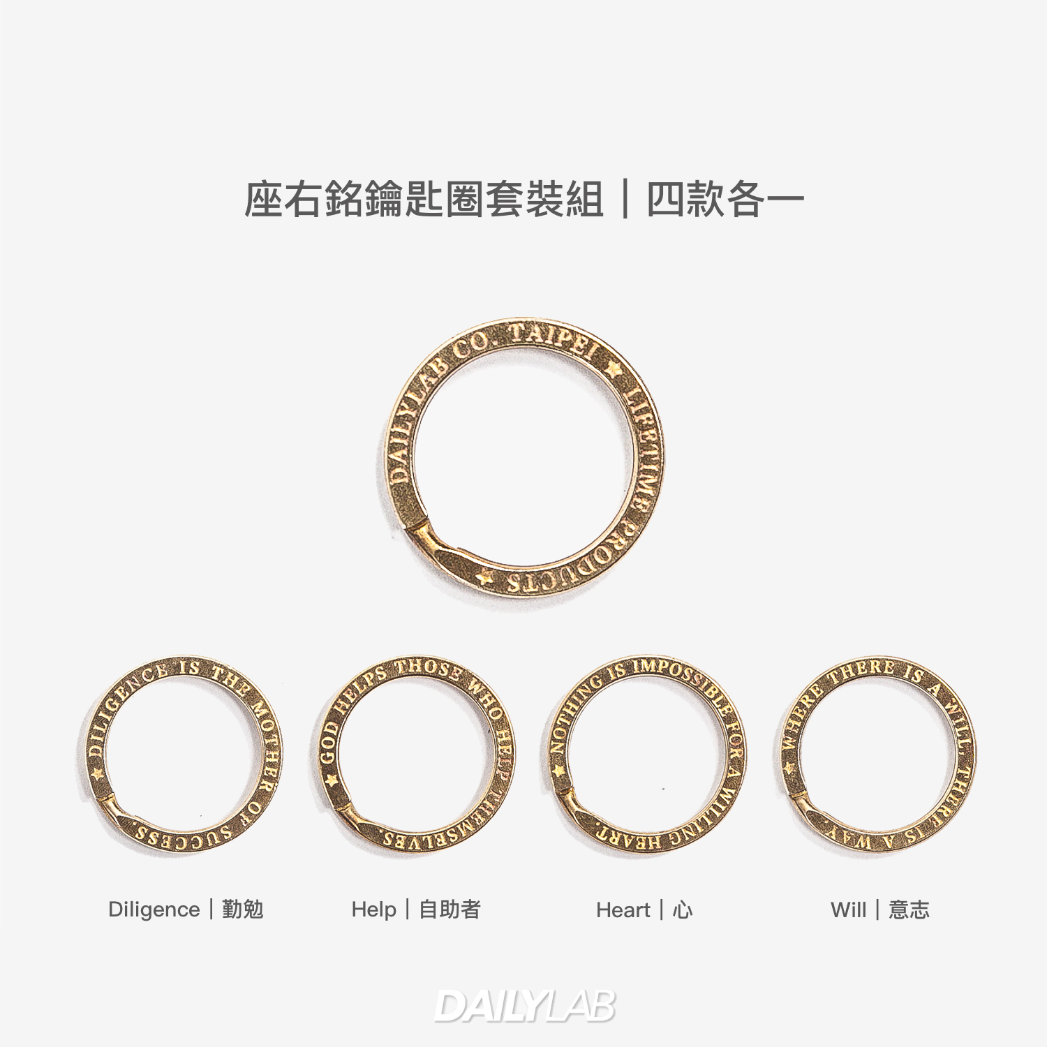 ✎ Motto Brass Keyring｜Pack 組