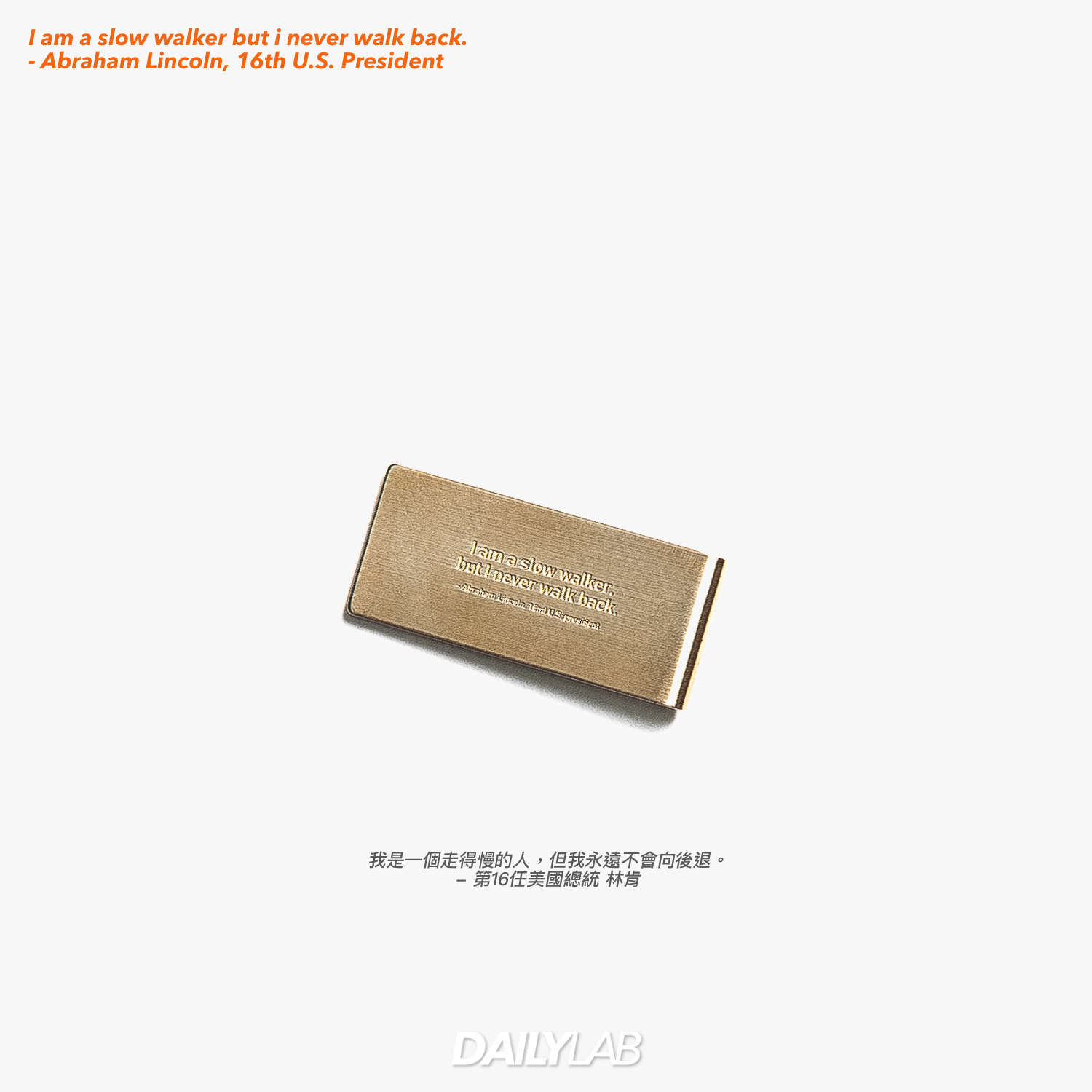 ✎ President Brass Money Clip｜慢行者林肯