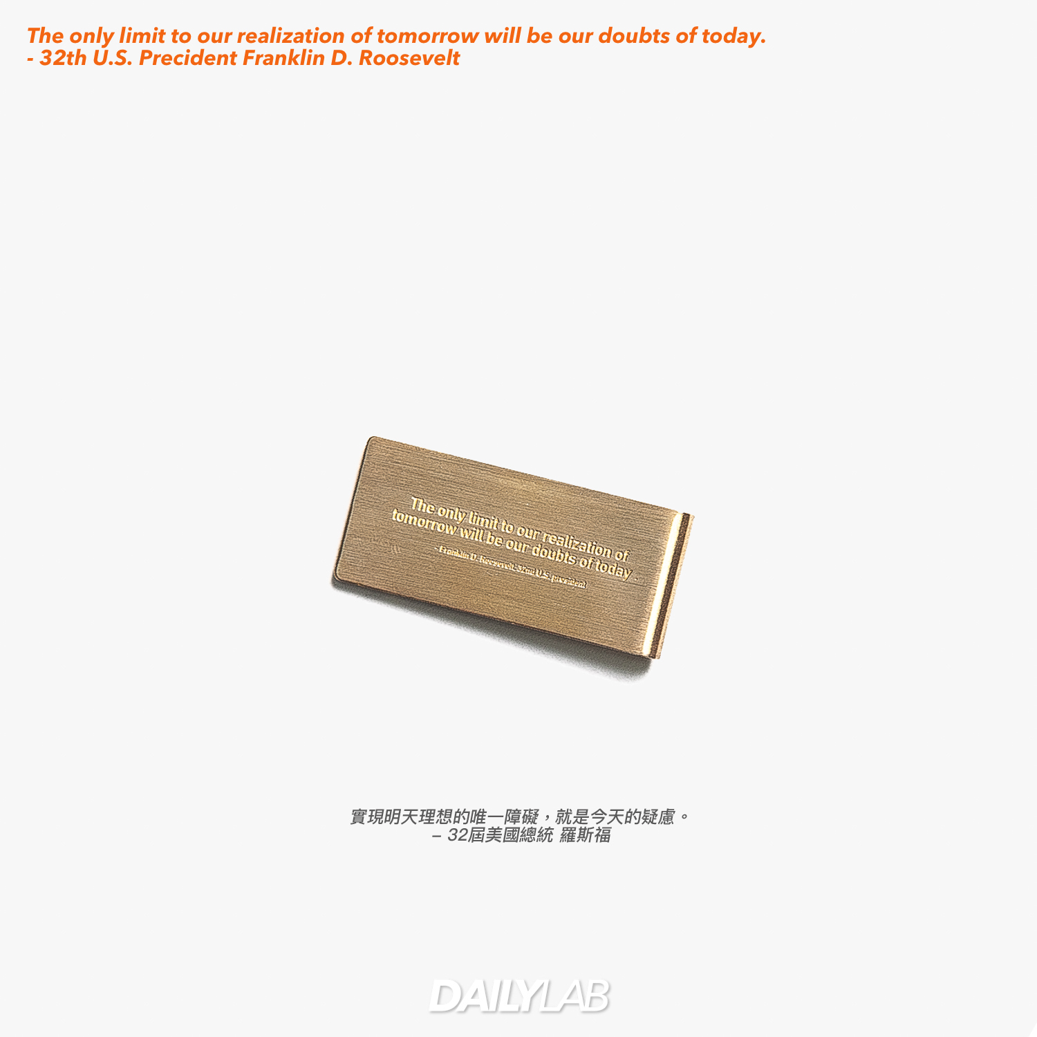 ✎ President Brass Money Clip｜衝破者羅斯福