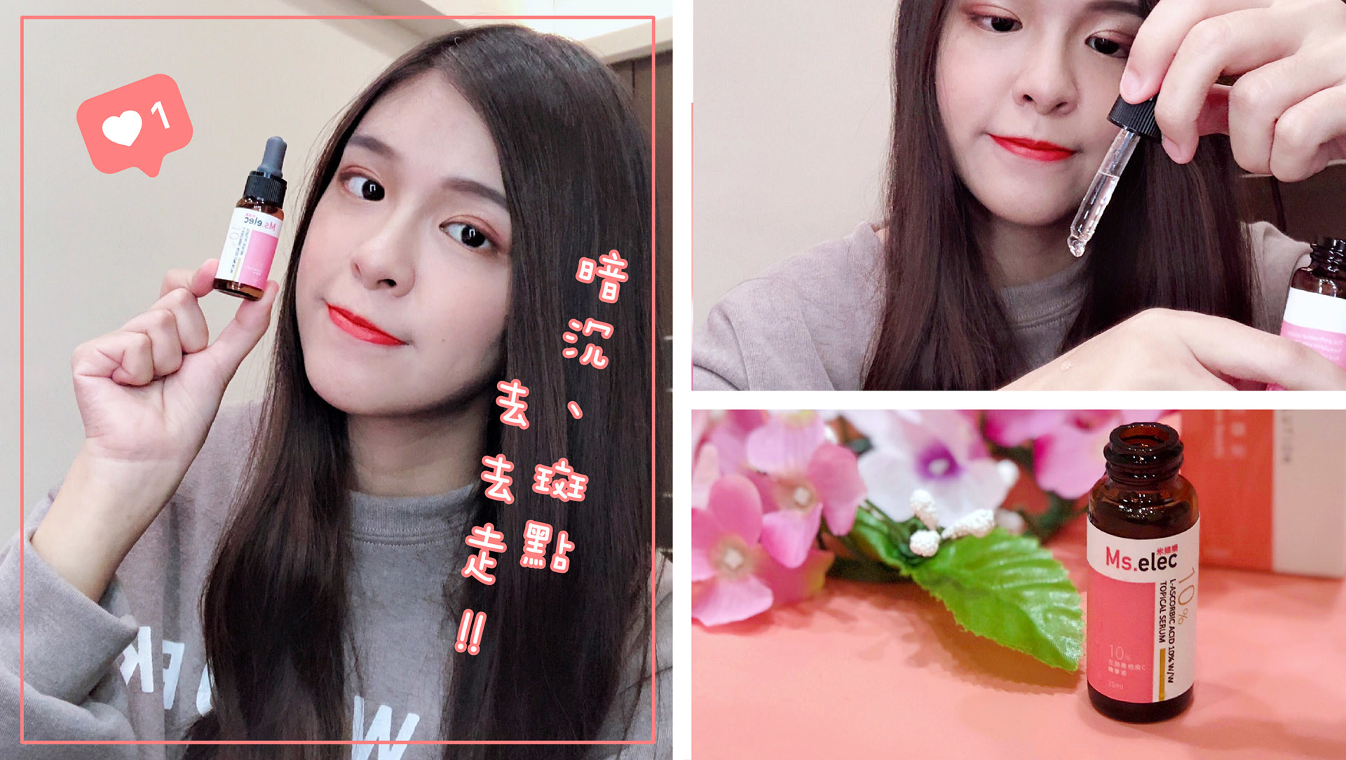 米嬉樂 左旋維他命C10%精華液