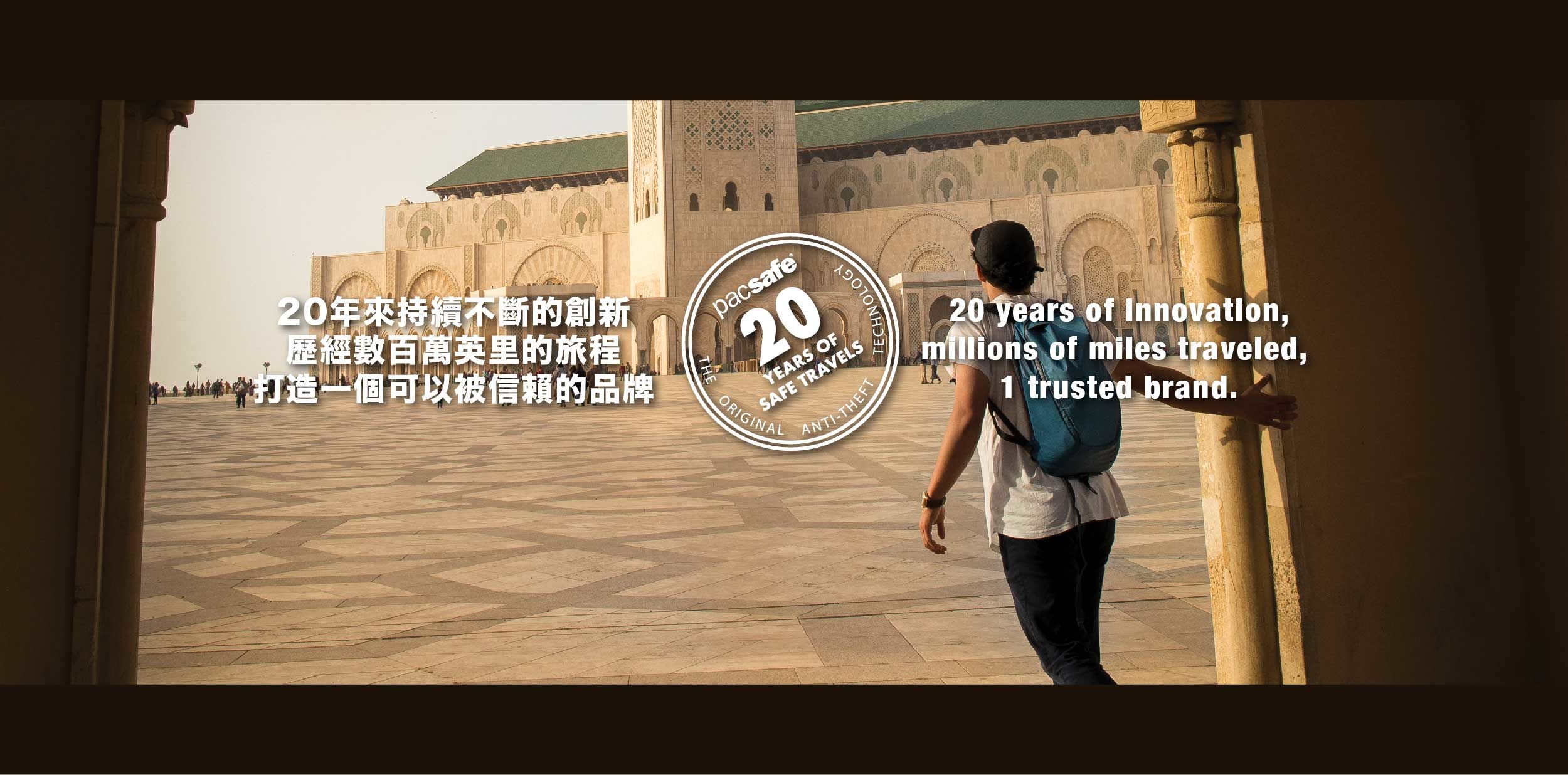 pacsafe旅遊防盜包 介紹