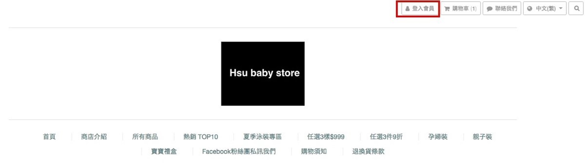 時尚人氣童裝| 親子裝3件9折| 媽媽們高品質首選| 週週上新 Hsu baby store