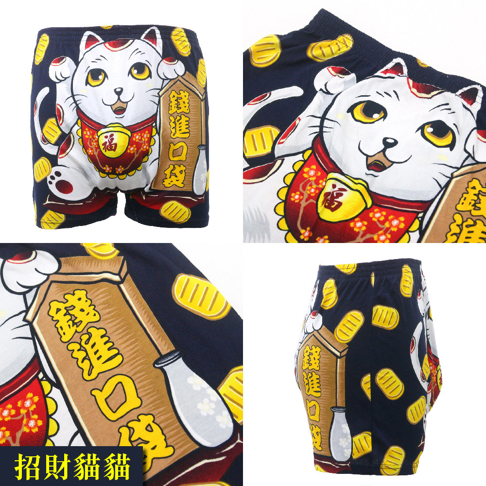 【HENIS】開運招財四角褲