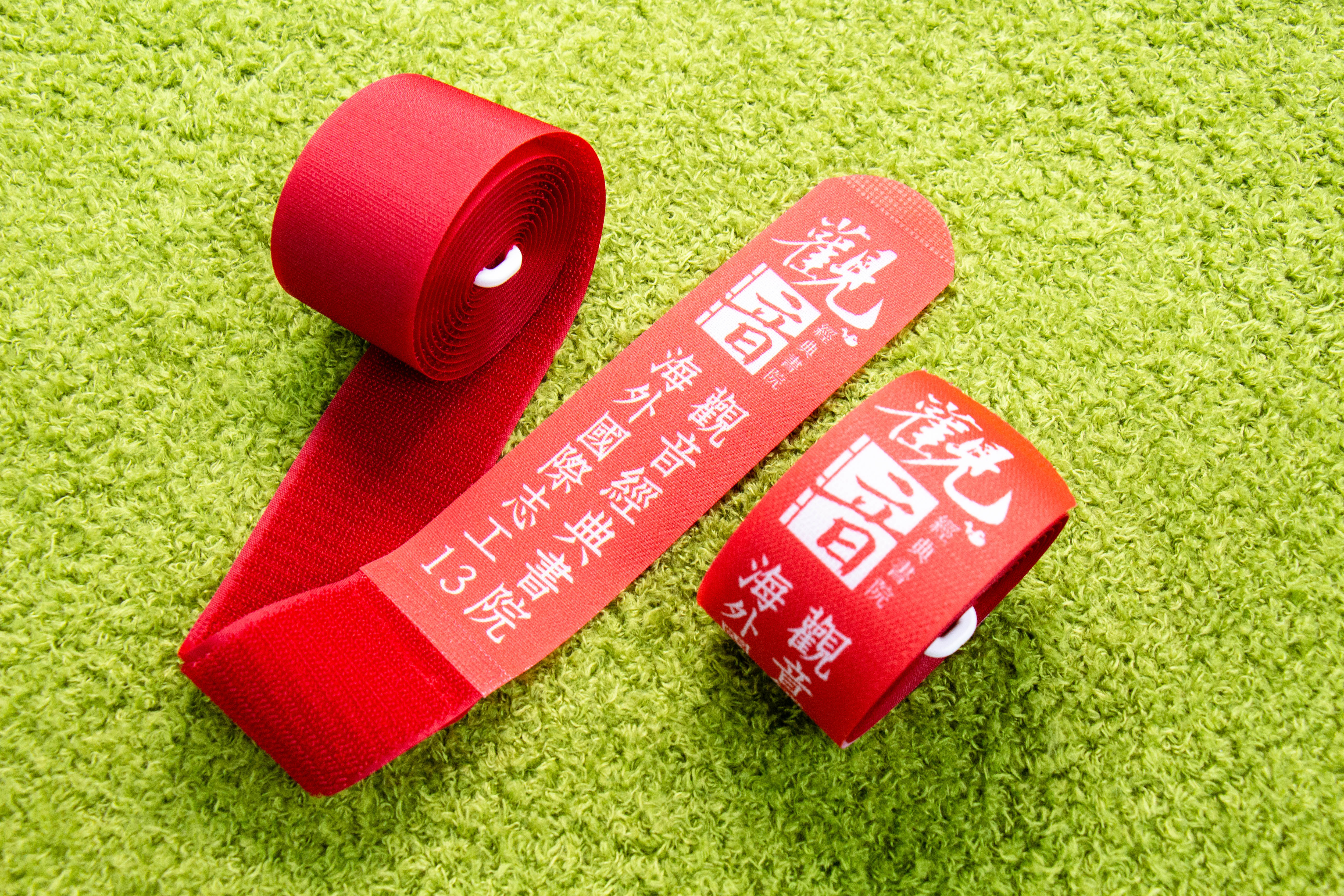 客製化行李帶-觀音高中經典書院-展開-創意生活魔鬼氈-國紡企業