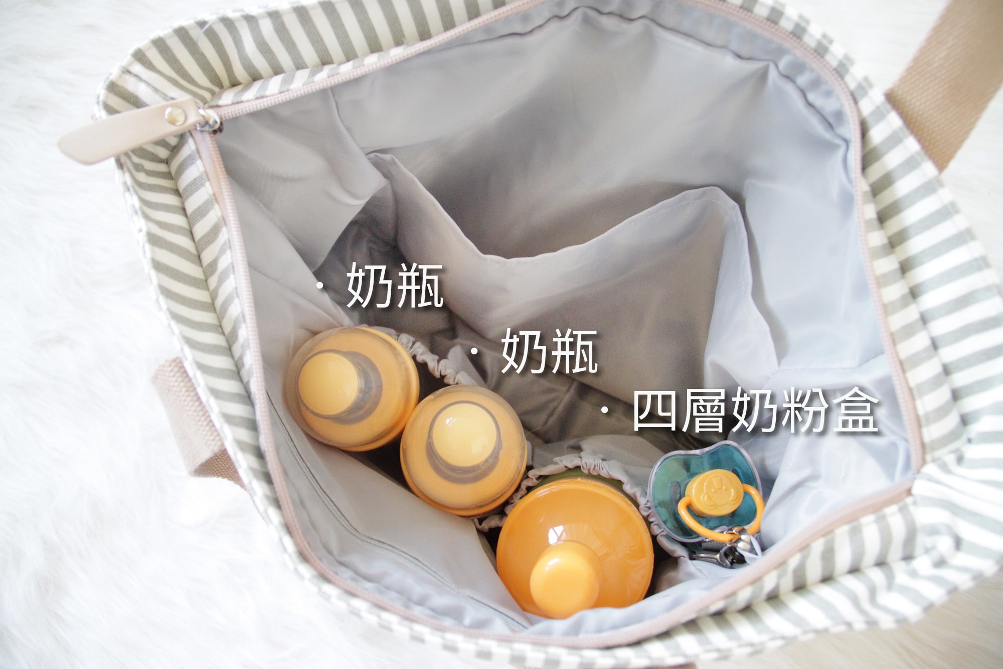 內袋夾層 可放奶瓶 有伸縮袋口