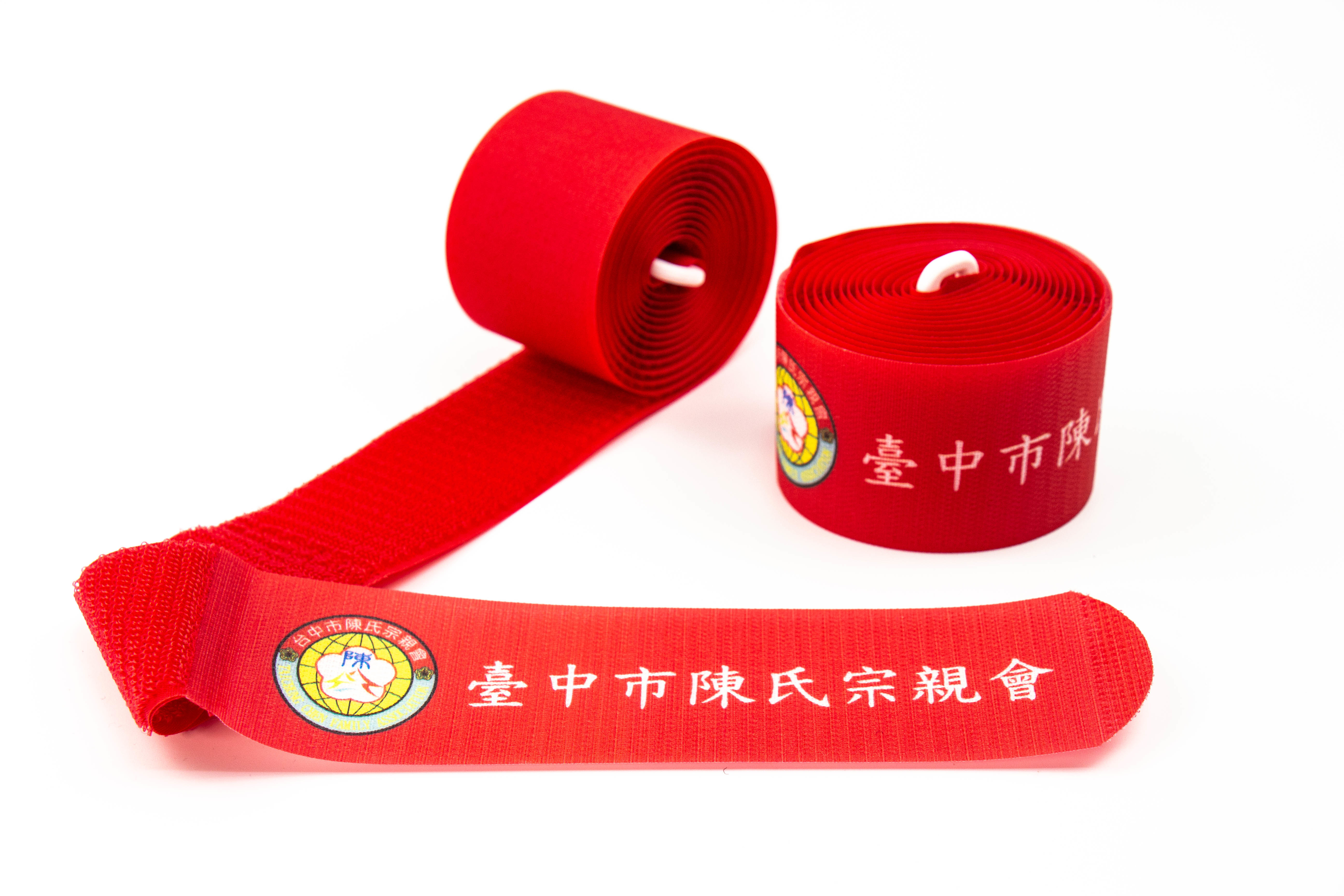 客製化行李帶-台中市陳氏宗親會-展開-創意生活魔鬼氈-國紡企業