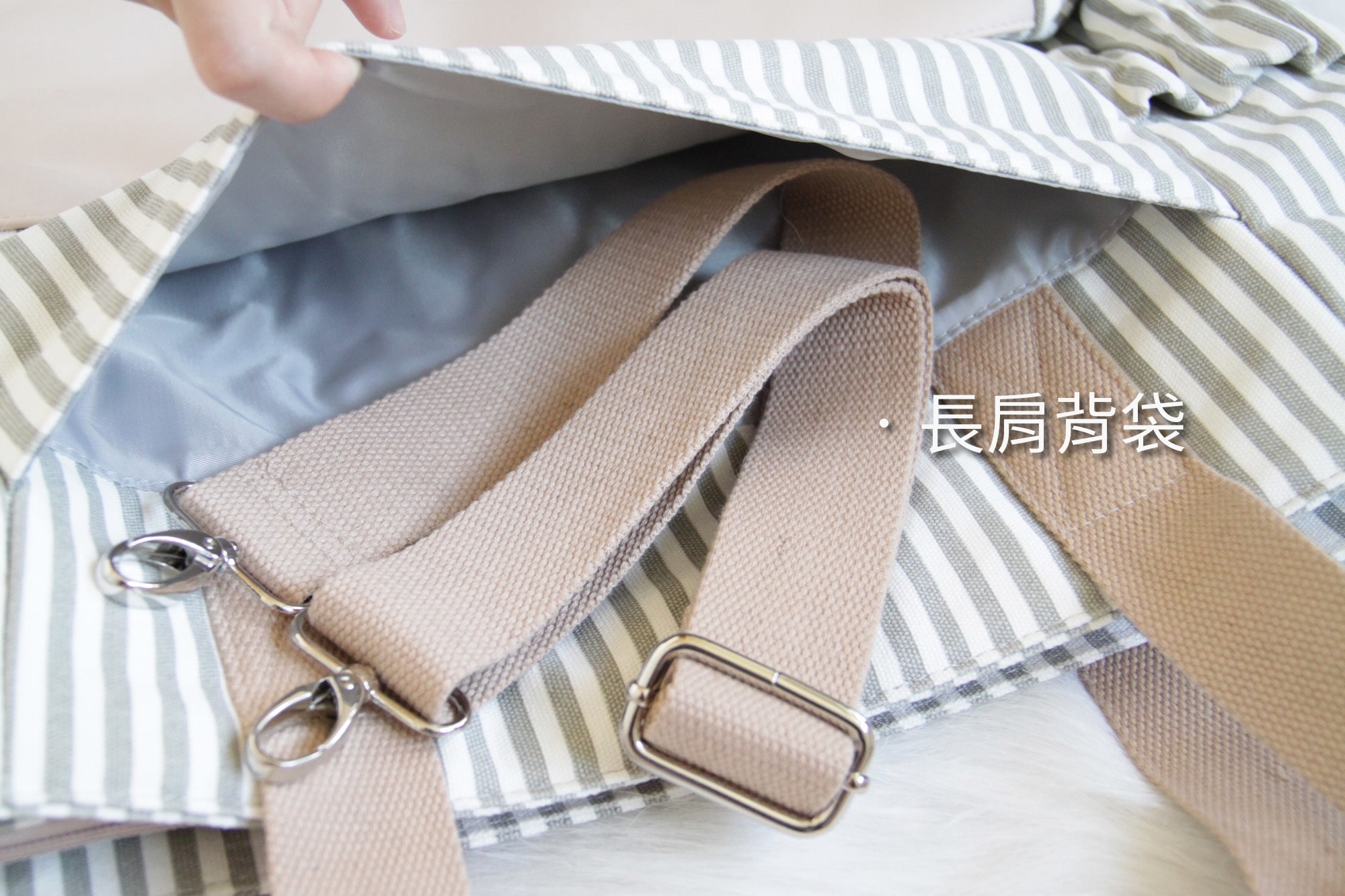 長肩背帶