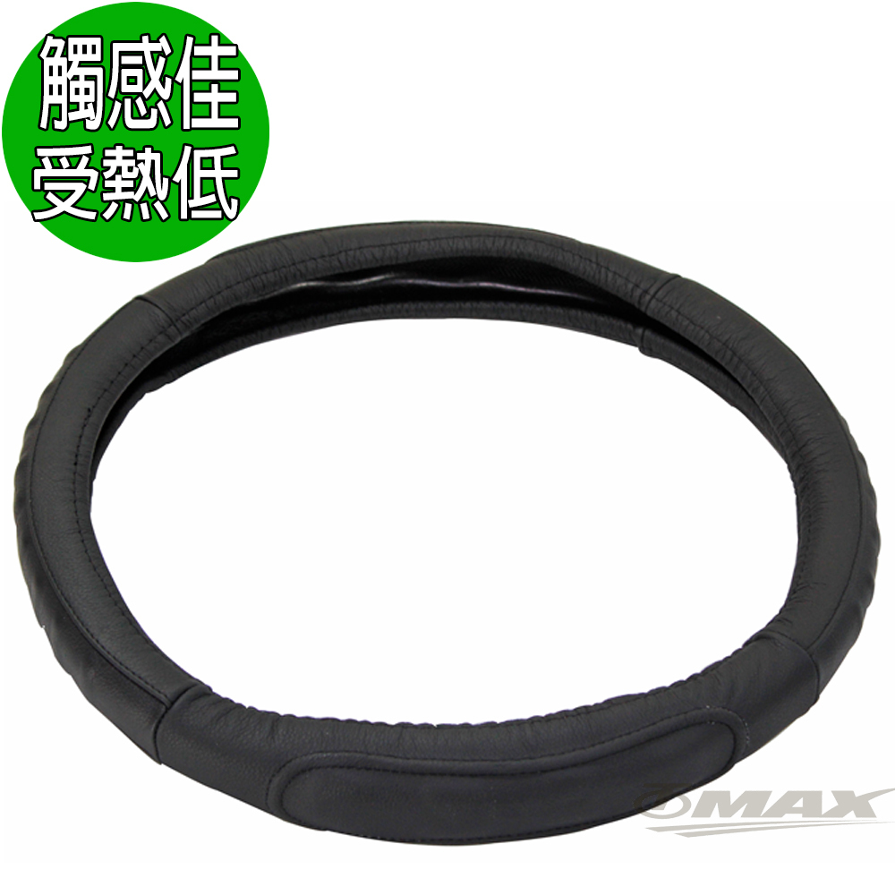 OMAX真皮665方向盤套 破盤下殺 OMAX歐妹思購物網